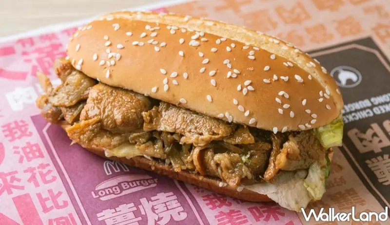 麥當勞 / WalkerLand窩客島提供 未經許可，不得轉載