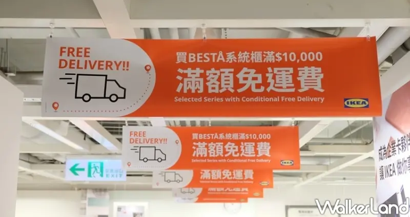 IKEA香辣小龍蝦、IKEA鯊魚 / WalkerLand窩客島整理提供 未經許可不可轉載