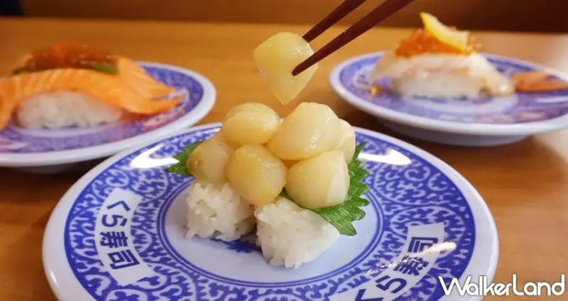 藏壽司 鮭魚祭 / WalkerLand窩客島提供 未經許可，不得轉載