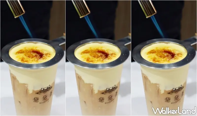 黛黛茶 / WalkerLand窩客島提供 未經許可，不得轉載