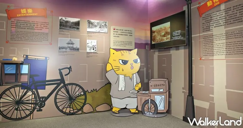 黃阿瑪相遇1920臺北市 / WalkerLand窩客島整理提供 未經許可，不得轉載