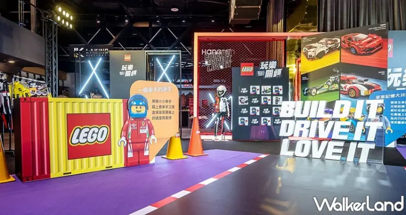 樂高「玩樂關頭」實體賽道 / WalkerLand窩客島整理提供 未經許可，不得轉載