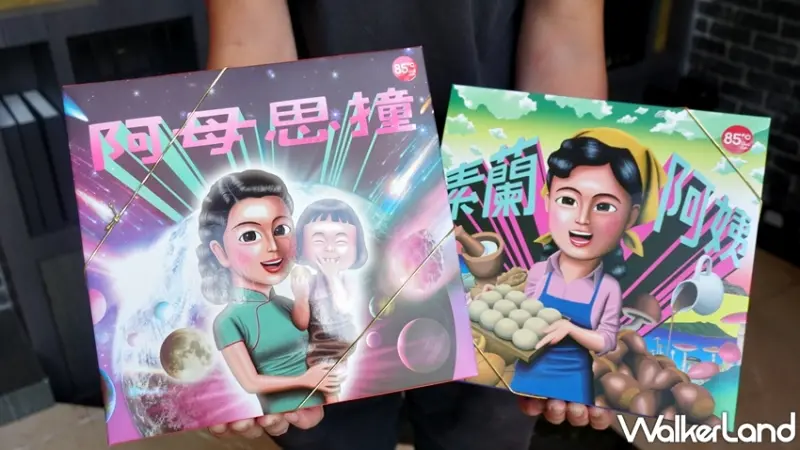 85˚C / WalkerLand窩客島提供 未經許可，不得轉載