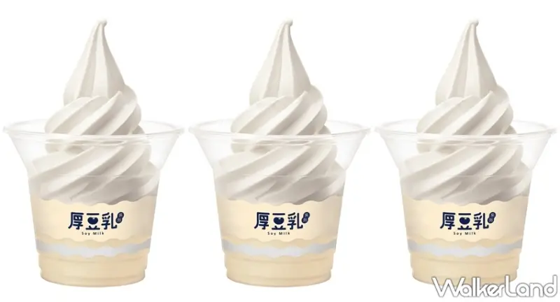 全家 / WalkerLand窩客島提供 未經許可，不得轉載