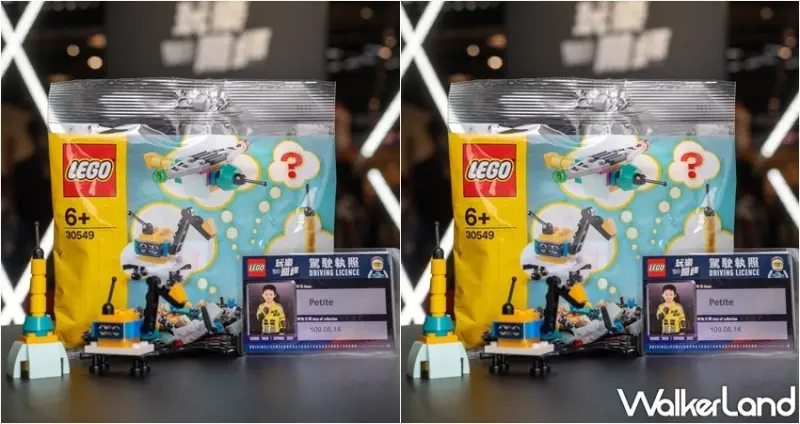 樂高「玩樂關頭」實體賽道 / WalkerLand窩客島整理提供 未經許可，不得轉載