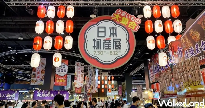 台茂購物中心「日本美食物產展」 / WalkerLand窩客島整理提供 未經許可不可轉載