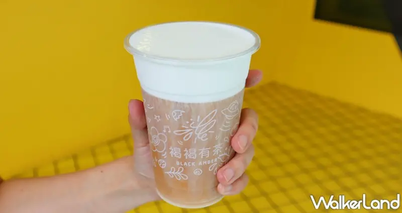 褐褐有茶 / WalkerLand窩客島提供 未經許可，不得轉載