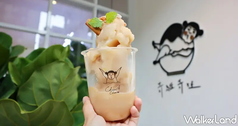 Mag Mag還魂梅 X 奇維奇娃 / WalkerLand窩客島提供 未經許可，不得轉載