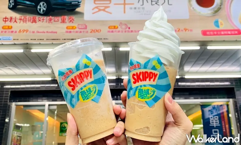 全家 / WalkerLand窩客島提供 未經許可，不得轉載