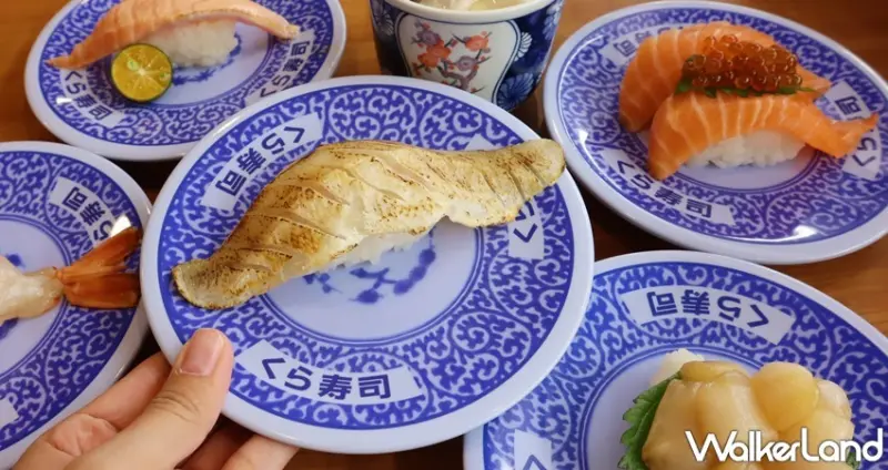 藏壽司 鮭魚祭 / WalkerLand窩客島提供 未經許可，不得轉載