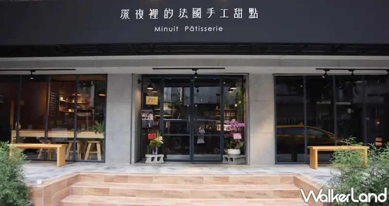 深夜裡的法國手工甜點 / WalkerLand窩客島提供 未經許可，不得轉載
