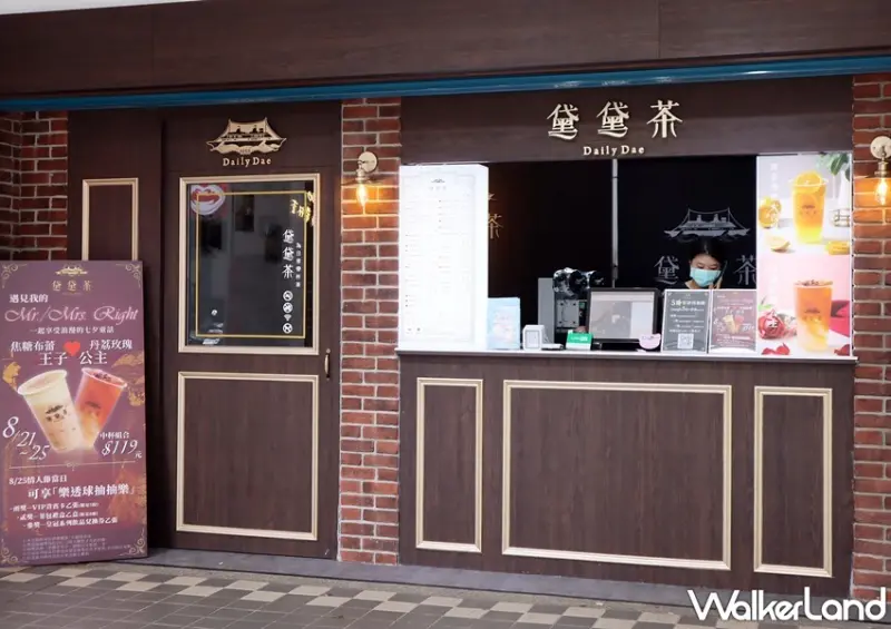 黛黛茶 / WalkerLand窩客島提供 未經許可，不得轉載