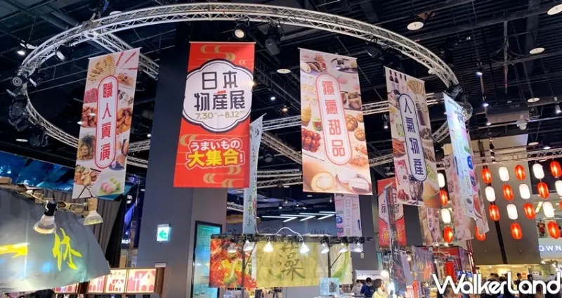 台茂購物中心「日本美食物產展」 / WalkerLand窩客島整理提供 未經許可不可轉載
