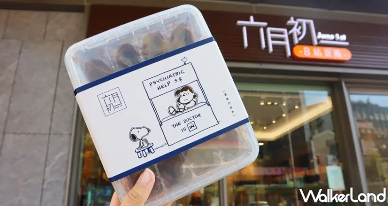 六月初一.8結蛋捲 史努比70周年聯名禮盒 / WalkerLand窩客島提供 未經許可，不得轉載