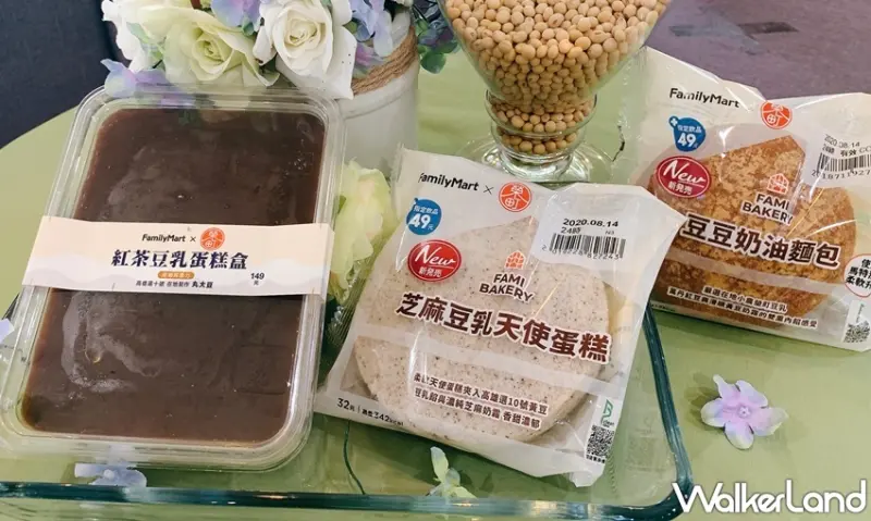 全家 / WalkerLand窩客島提供 未經許可，不得轉載