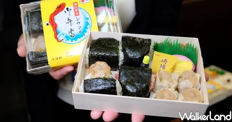 日本鐵路便當 崎陽軒(微風台北車站) / WalkerLand窩客島整理提供 未經許可不可轉載
