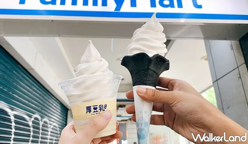 全家 / WalkerLand窩客島提供 未經許可，不得轉載