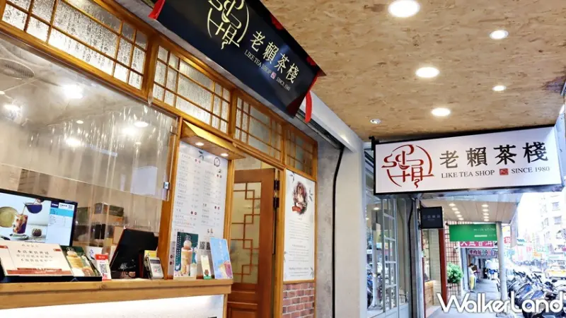 老賴茶棧 / WalkerLand窩客島提供 未經許可，不得轉載