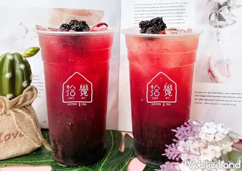 拾覺細做輕飲 / WalkerLand窩客島整理提供 未經許可，不得轉載