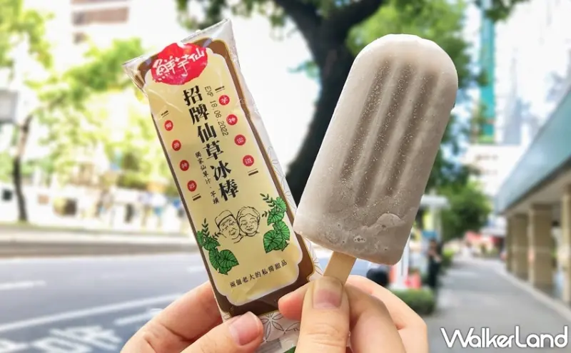 全家 / WalkerLand窩客島提供 未經許可，不得轉載