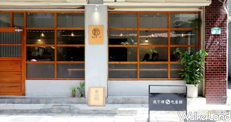 文青早餐店「軟食力 行天宮店」 / WalkerLand窩客島整理提供 未經許可不可轉載
