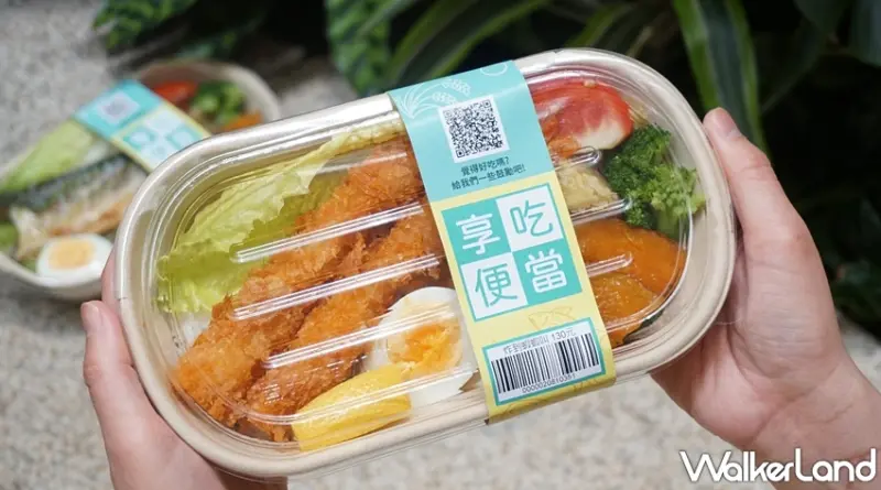 享吃便當 / WalkerLand窩客島提供 未經許可，不得轉載