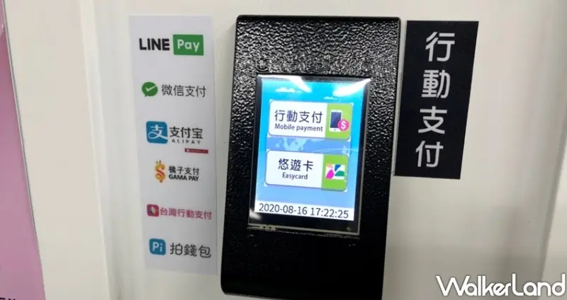 台北捷運「口罩自動販賣機」 / WalkerLand窩客島整理提供 未經許可不可轉載