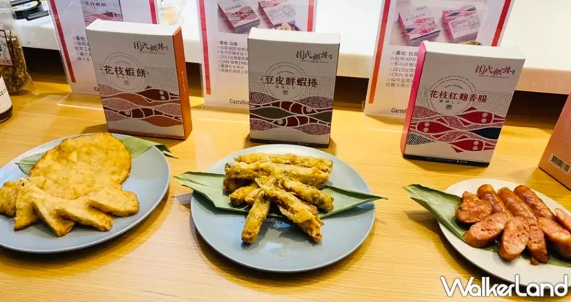 家樂福 / WalkerLand窩客島整理提供 未經許可，不得轉載