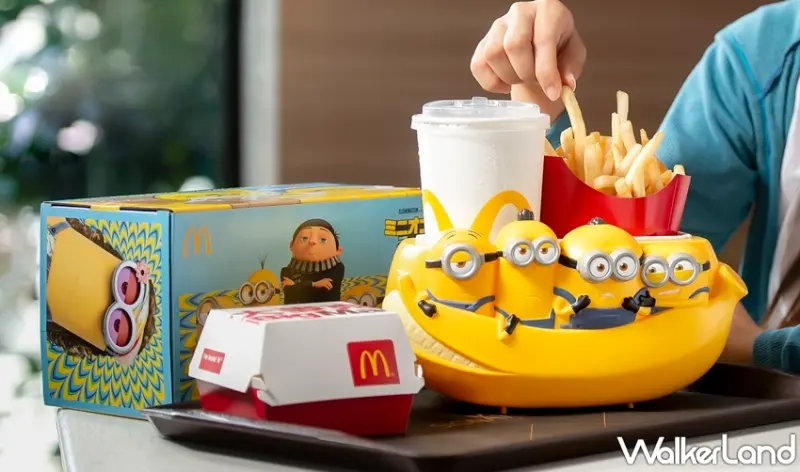 麥當勞 / WalkerLand窩客島提供 未經許可，不得轉載