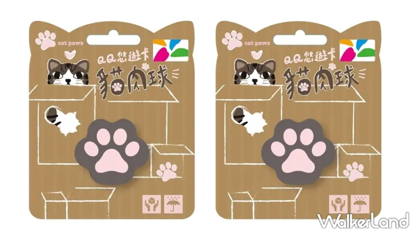 / WalkerLand窩客島提供 未經許可，不得轉載悠遊卡 