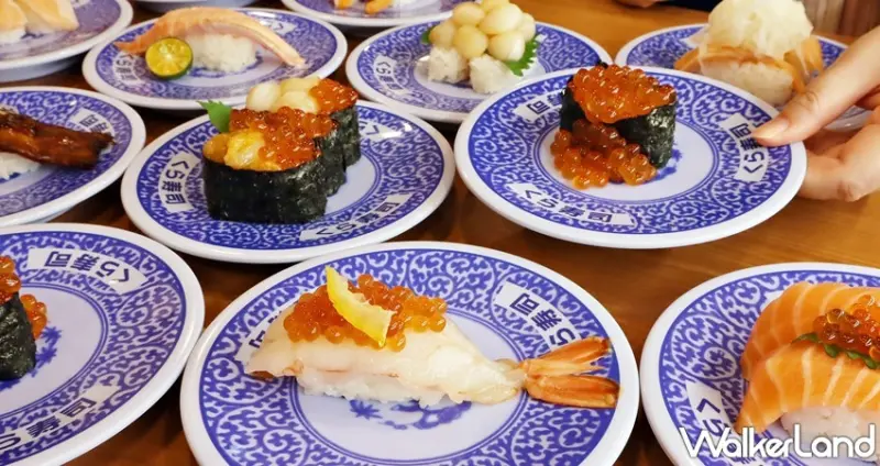 藏壽司 鮭魚祭 / WalkerLand窩客島提供 未經許可，不得轉載