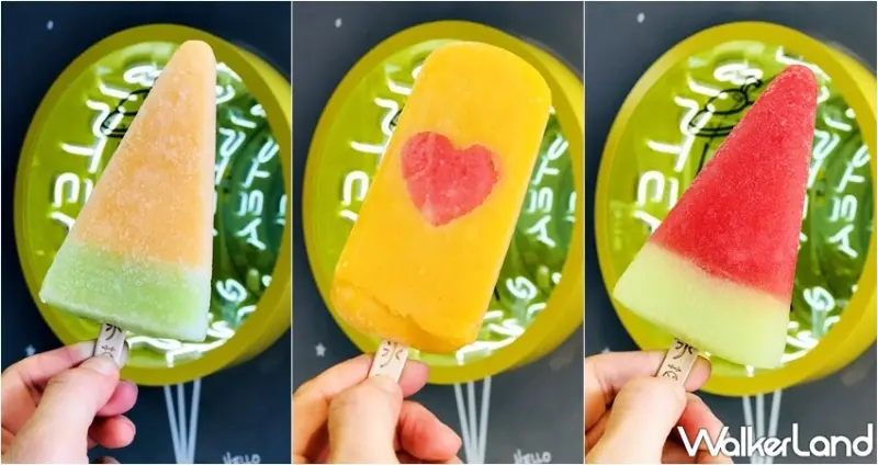 1011「冰菓。手作冰棒」系列 / WalkerLand窩客島整理提供 未經許可，不得轉載