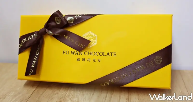 福灣巧克力 / WalkerLand窩客島提供 未經許可，不得轉載