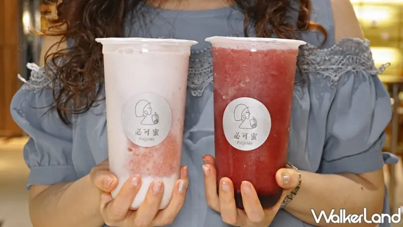 PiQiMi必可蜜 / WalkerLand窩客島提供 未經許可，不得轉載