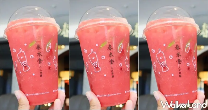 春水堂 / WalkerLand窩客島提供 未經許可，不得轉載