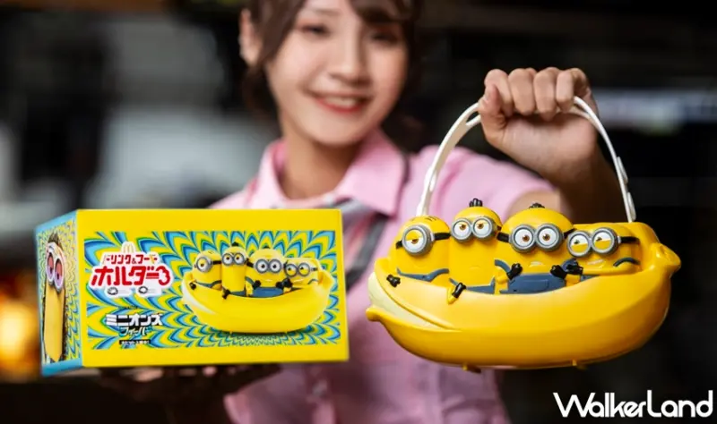 麥當勞 / WalkerLand窩客島提供 未經許可，不得轉載