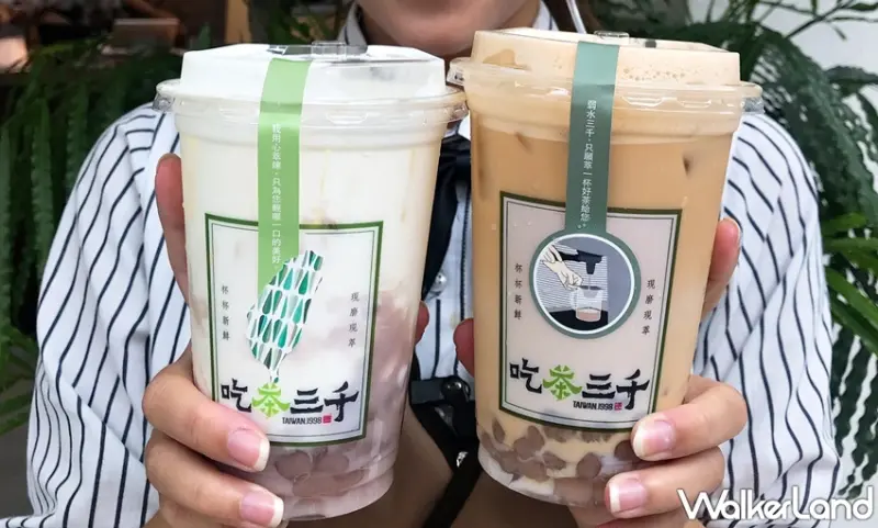 吃茶三千  / WalkerLand窩客島提供 未經許可，不得轉載