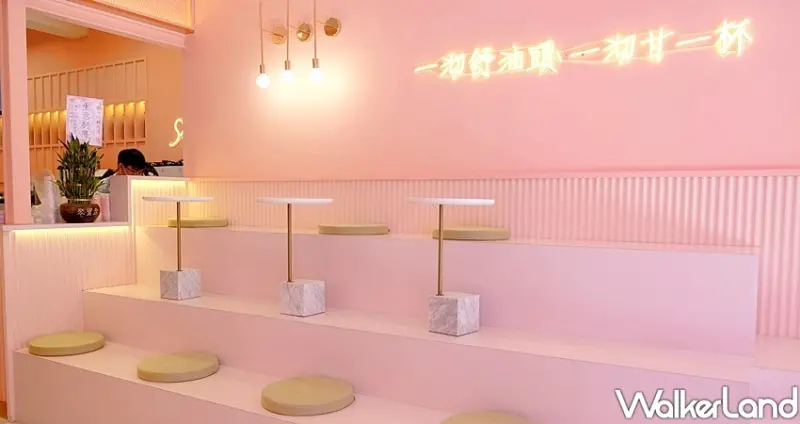 輔大手搖飲 舒油頭旗艦店「手作布丁奶茶研究中心」 / WalkerLand窩客島整理提供 未經許可不可轉載