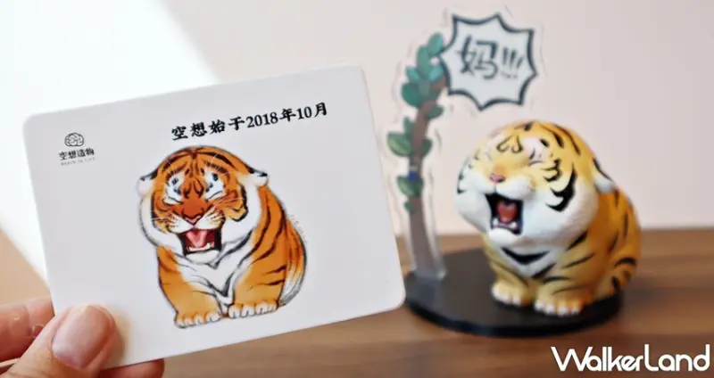 不二馬大叔 / WalkerLand窩客島提供 未經許可，不得轉載