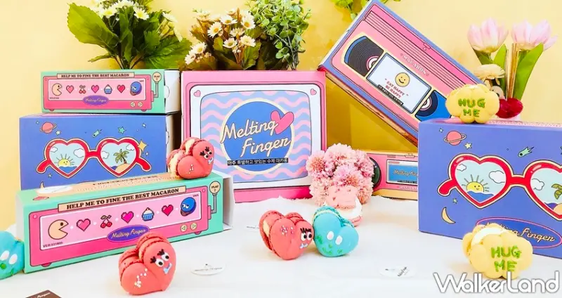 Meltingfinger舔舔手馬卡龍 / WalkerLand窩客島整理提供 未經許可，不得轉載