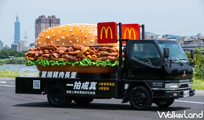 麥當勞 / WalkerLand窩客島提供 未經許可，不得轉載