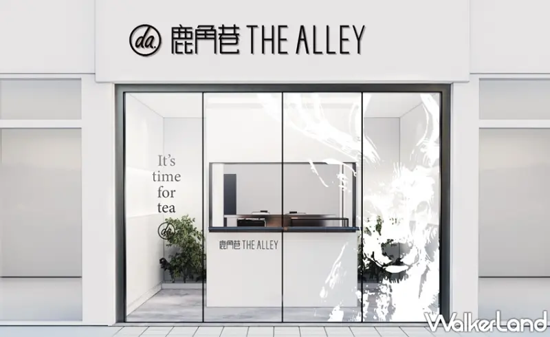 鹿角巷THE ALLEY / WalkerLand窩客島提供 未經許可，不得轉載
