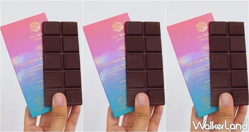 福灣巧克力 / WalkerLand窩客島提供 未經許可，不得轉載