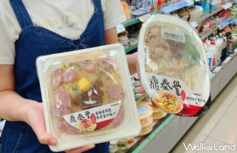 全家 / WalkerLand窩客島提供 未經許可，不得轉載