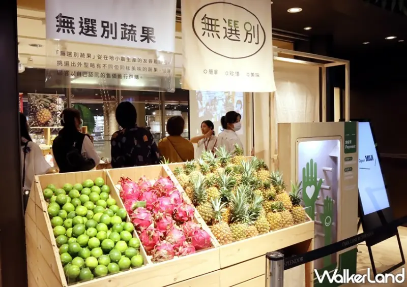 ​​MUJI無印良品 金典綠園道門市 / WalkerLand窩客島提供 未經許可，不得轉載