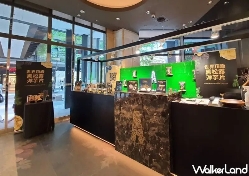 Aroma Truffle快閃店 / WalkerLand窩客島整理提供 未經許可，不得轉載