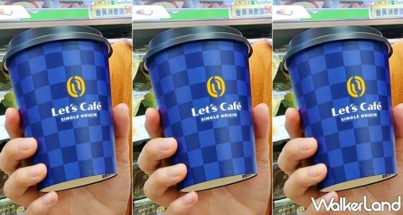  全家 / WalkerLand窩客島提供 未經許可，不得轉載