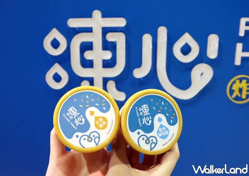 凍心炸冰淇淋 信義A11旗艦店 / WalkerLand窩客島提供 未經許可，不得轉載
