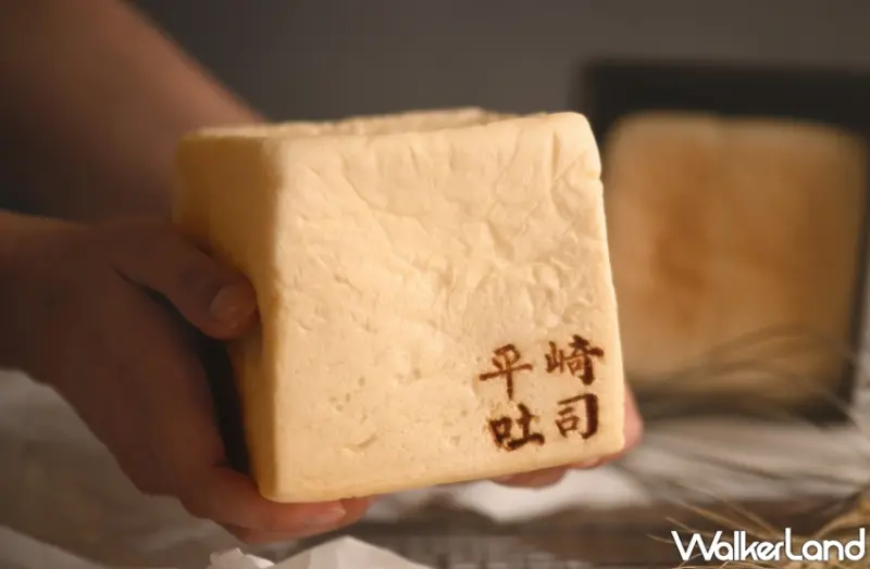 平崎吐司 / WalkerLand窩客島提供 未經許可，不得轉載