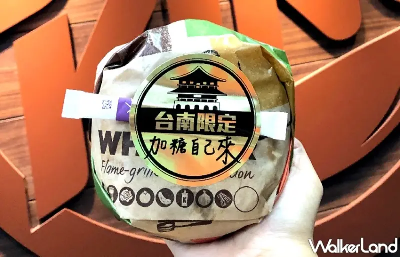 漢堡王 / WalkerLand窩客島提供 未經許可，不得轉載